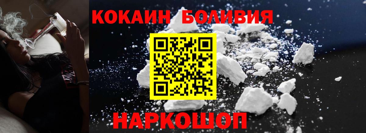 Кокаин Перу Зерноград