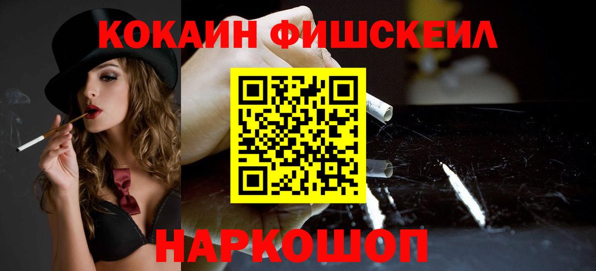 COCAIN Перу  Cocaine Перу  Вход с VPN  Зерноград 