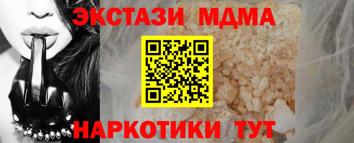 MDMA crystal  MDMA  Зерноград  Вход с VPN 