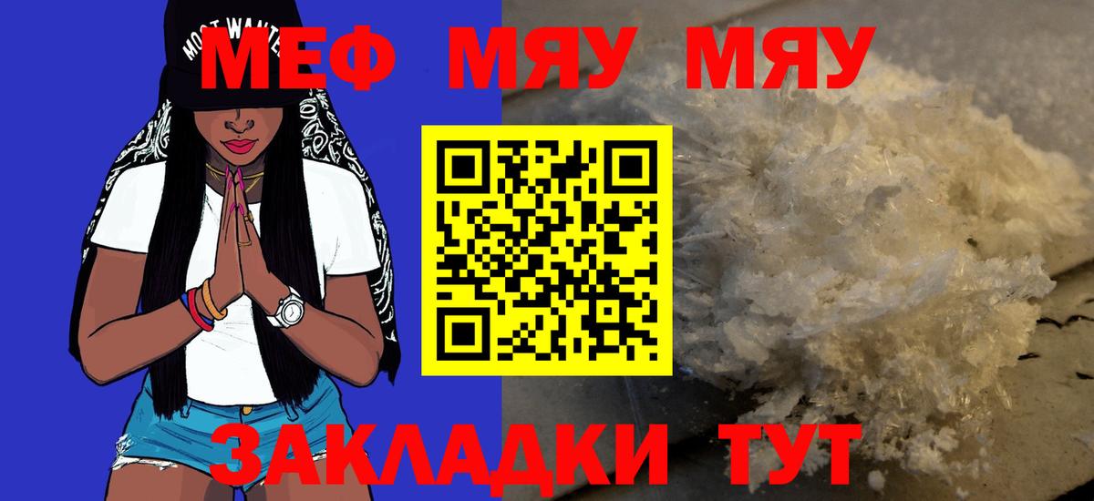 Мефедрон VHQ  Меф  Зерноград  Вход с VPN 