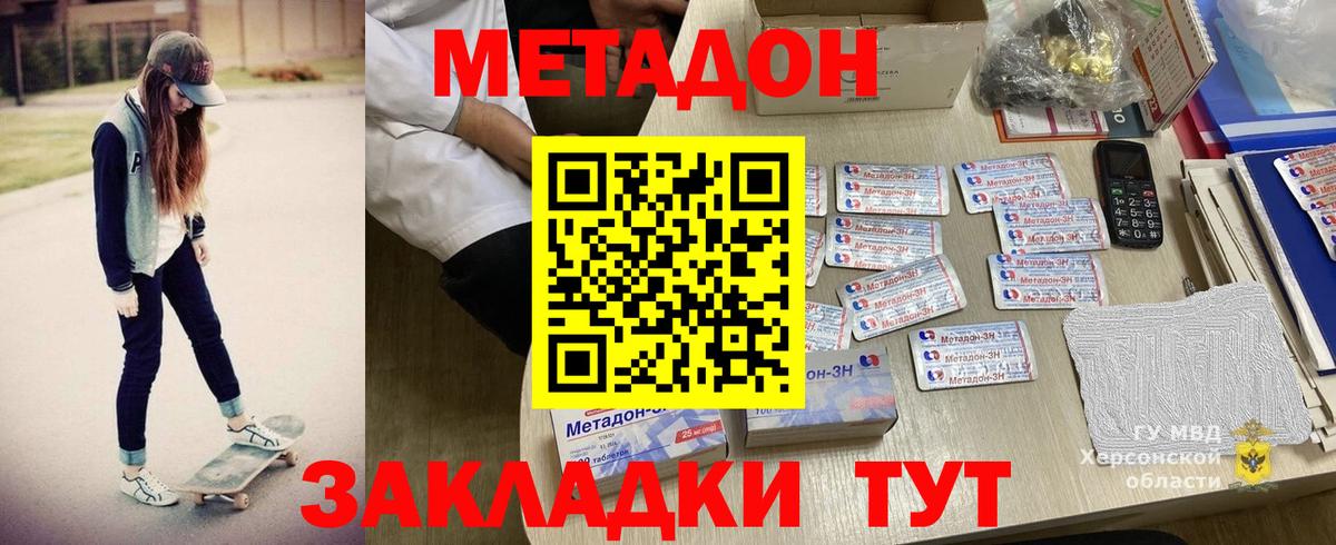 Метадон VHQ  Вход с VPN  Зерноград  mega маркетплейс  МЕТАДОН methadone 