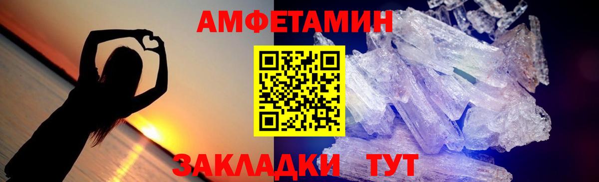 Метамфетамин мет Зерноград