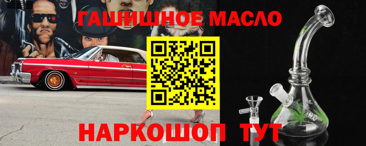 Дистиллят ТГК THC oil Зерноград