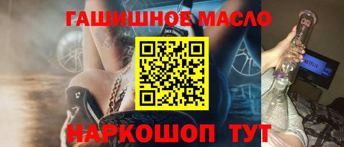 Дистиллят ТГК вейп с тгк  Вход с VPN  Зерноград 