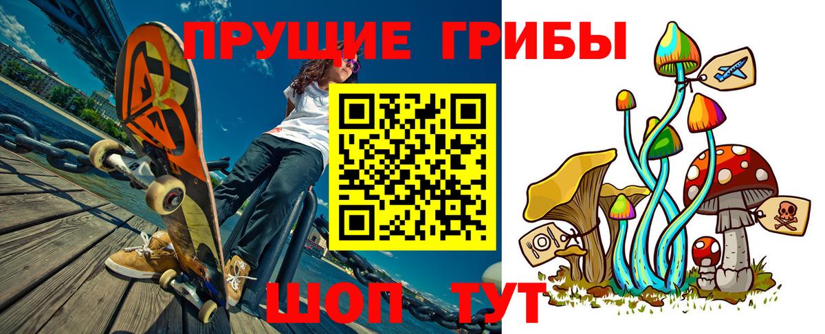 Галлюциногенные грибы Magic Shrooms Зерноград